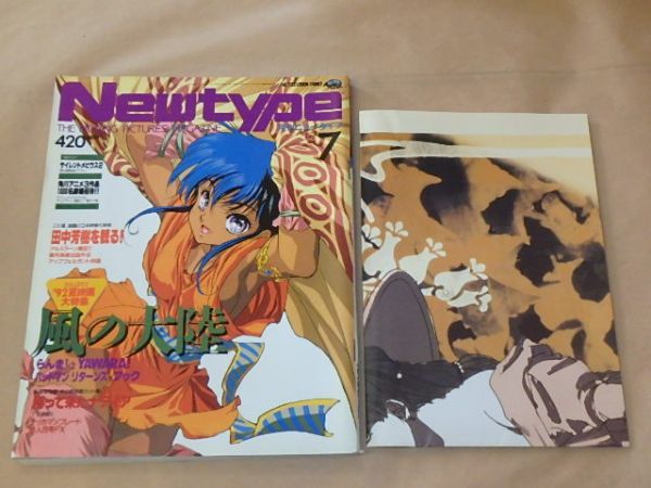 月刊ニュータイプ[New type]　1992年7月号　/　付録：サイレントメビウス2 ポスター_画像1