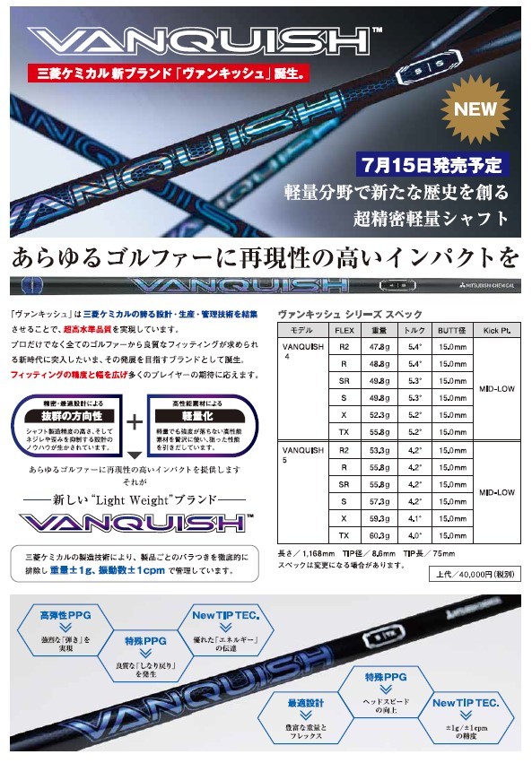 VANQUISH(ヴァンキッシュ) 5X タイトリストスリーブ付 試打刻印