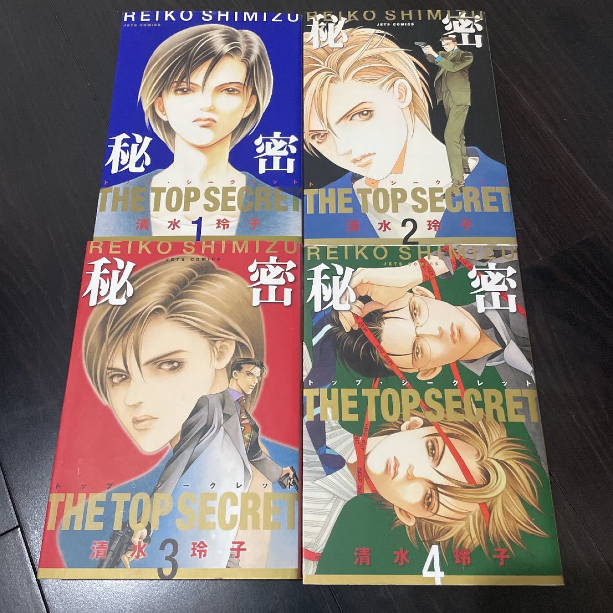 美品 】秘密 清水玲子 トップシークレット 全巻 全12巻 まとめ 美品 】秘密 清水玲子 トップシークレット 全巻 全12巻 まとめ
