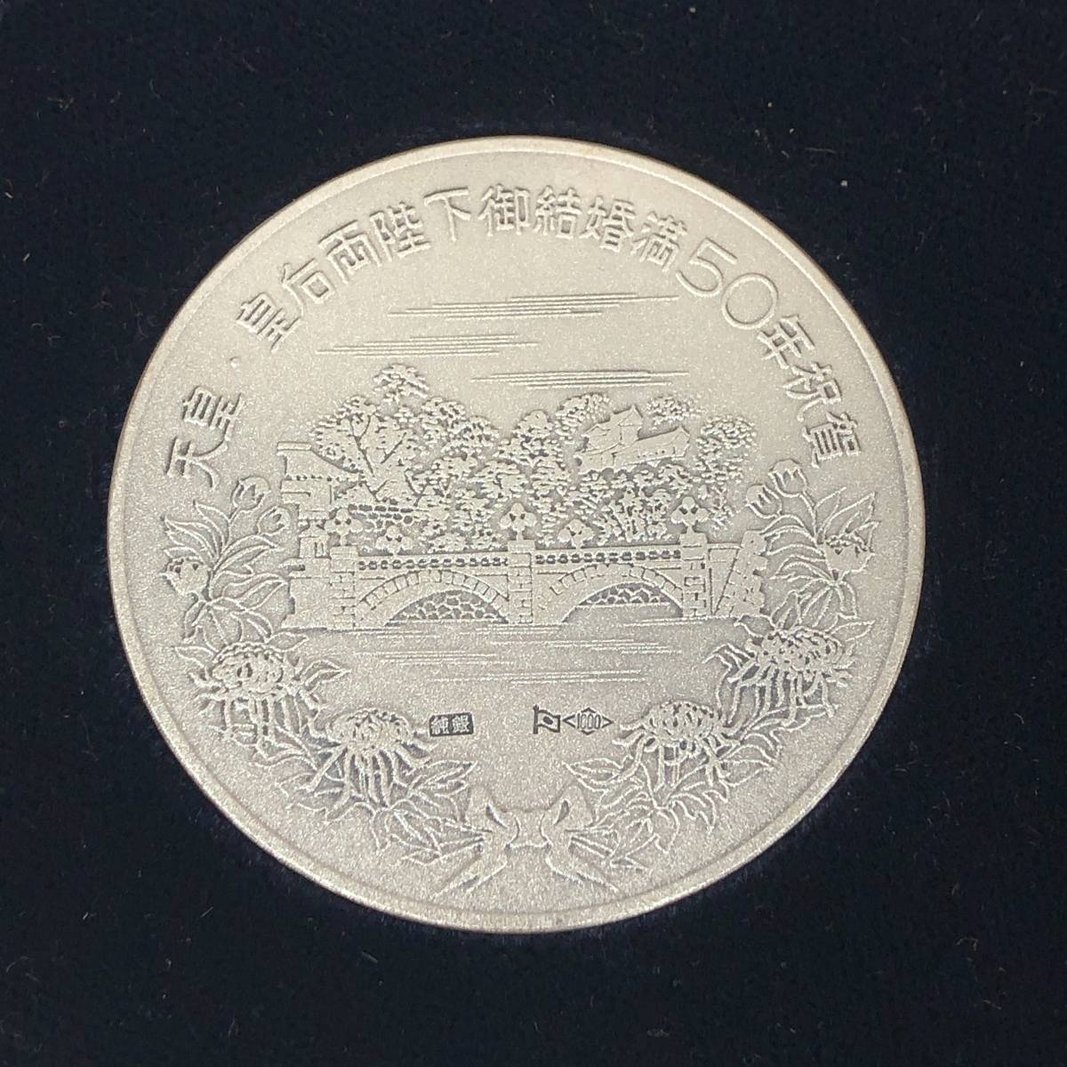 KER【純銀】昭和49年 天皇・皇后両陛下金婚式 記念メダル 100.3g SILVER1000 ケース 中古_画像3