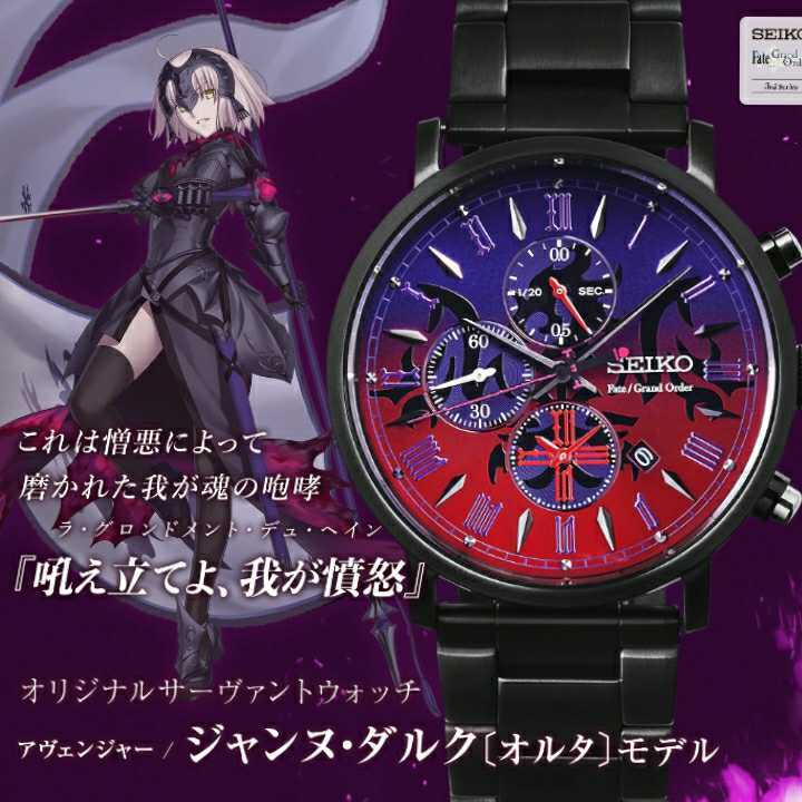 未使用 ウォッチスタンド付属 Seiko セイコー FGO Fate オリジナル