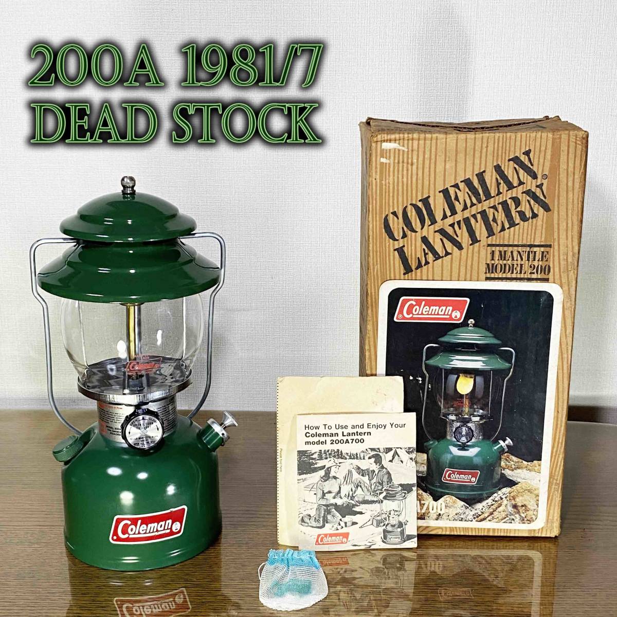 【新品未使用】極上品 コールマン 200A700 81年7月 グリーンランタン coleman ビンテージガソリンランタン 緑/バースデー/ソロキャンプ