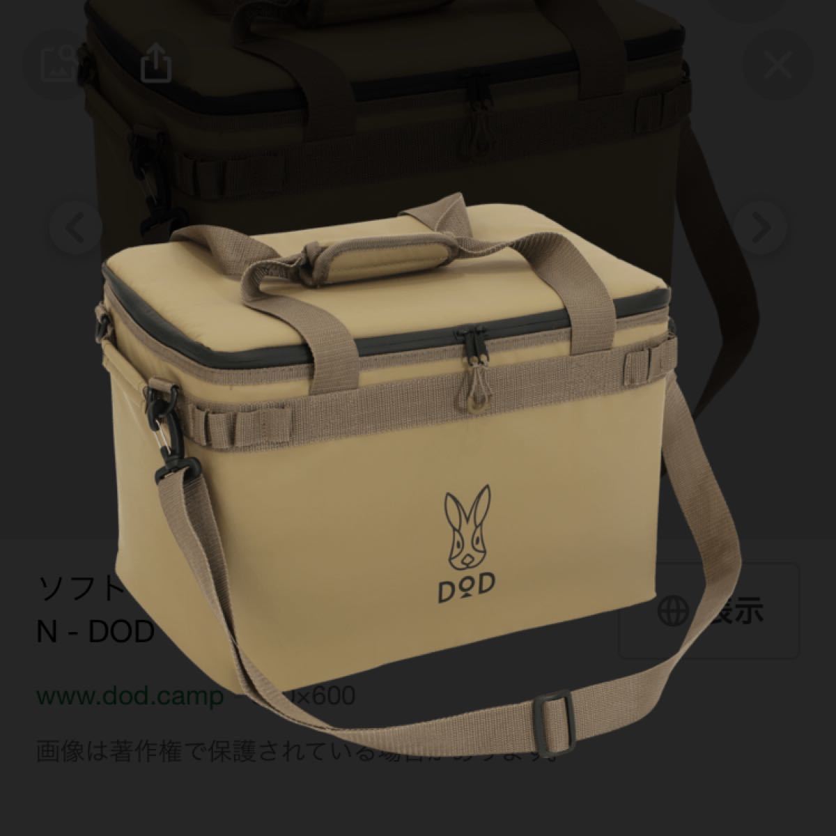 DOD ソフトくらお　23Ｌ