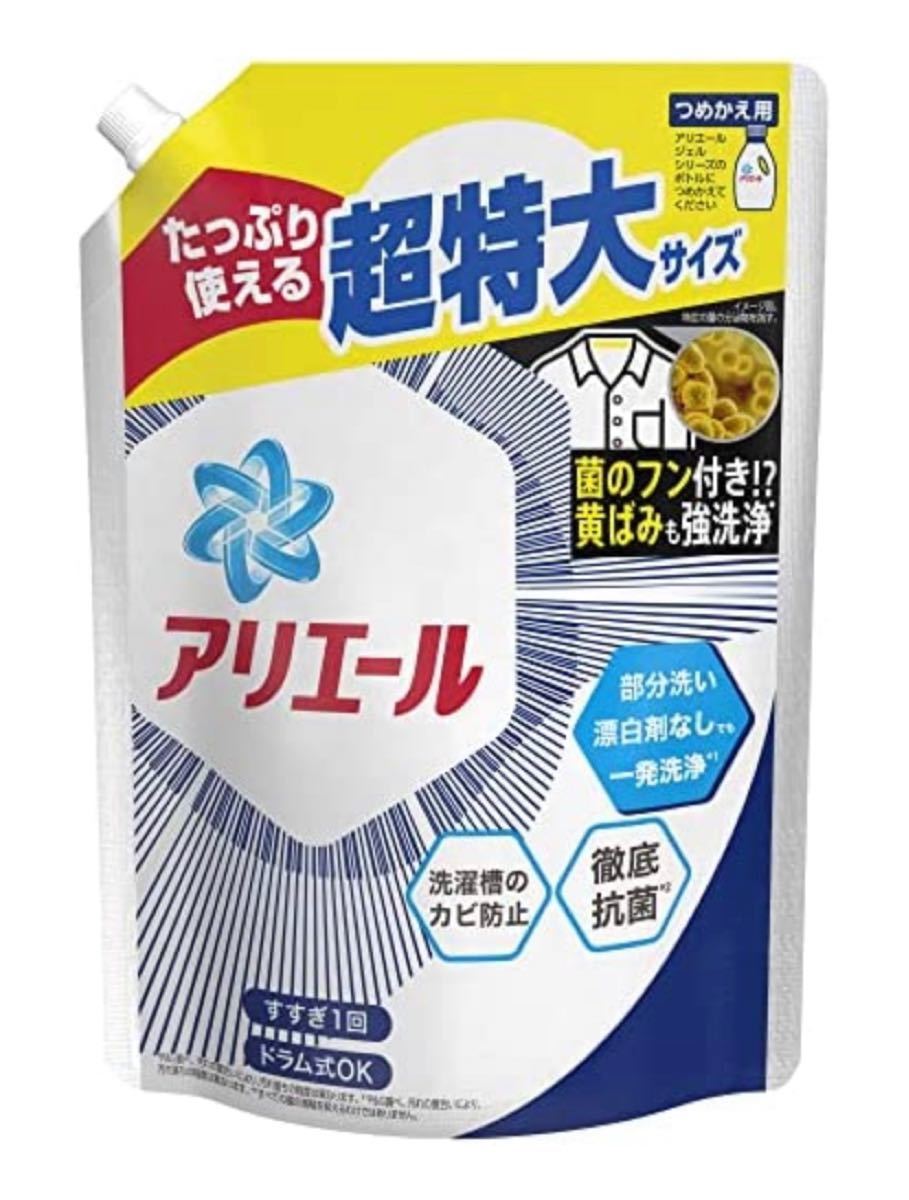 アリエール バイオサイエンス 洗濯洗剤 液体 抗菌&菌のエサまで除去 詰め替え 1000g×3