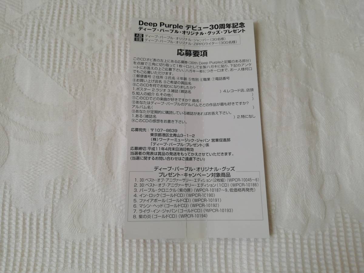 即納・全国送料無料 CD deep purple ディープ・パープル パープル