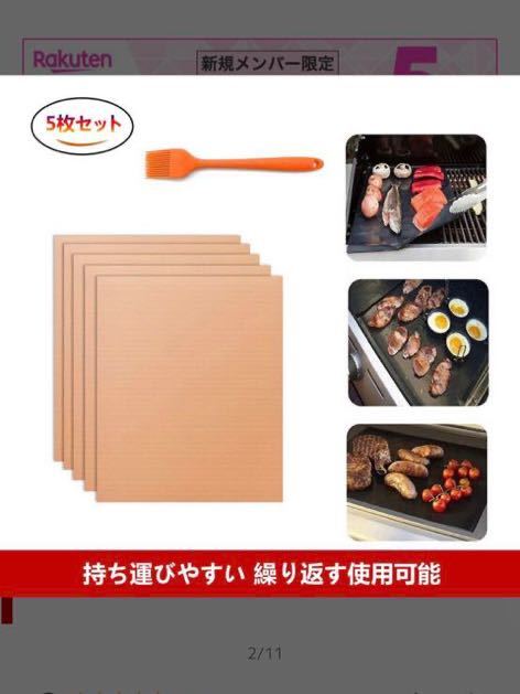 BBQ グリルマット BBQシート バーベキュー クッキング BBQ グリルマット BBQシート バーベキュー クッキング、ブラシ付き、食器洗剤可 超耐