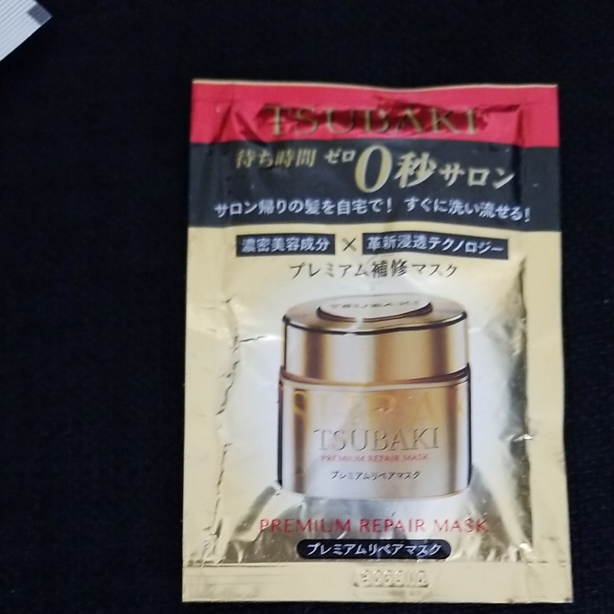 洗い流さないトリートメント　カラーヘアー用　使いきり12袋　オマケトリートメント一袋とヘアカラーキャップ手袋　　ホーユー