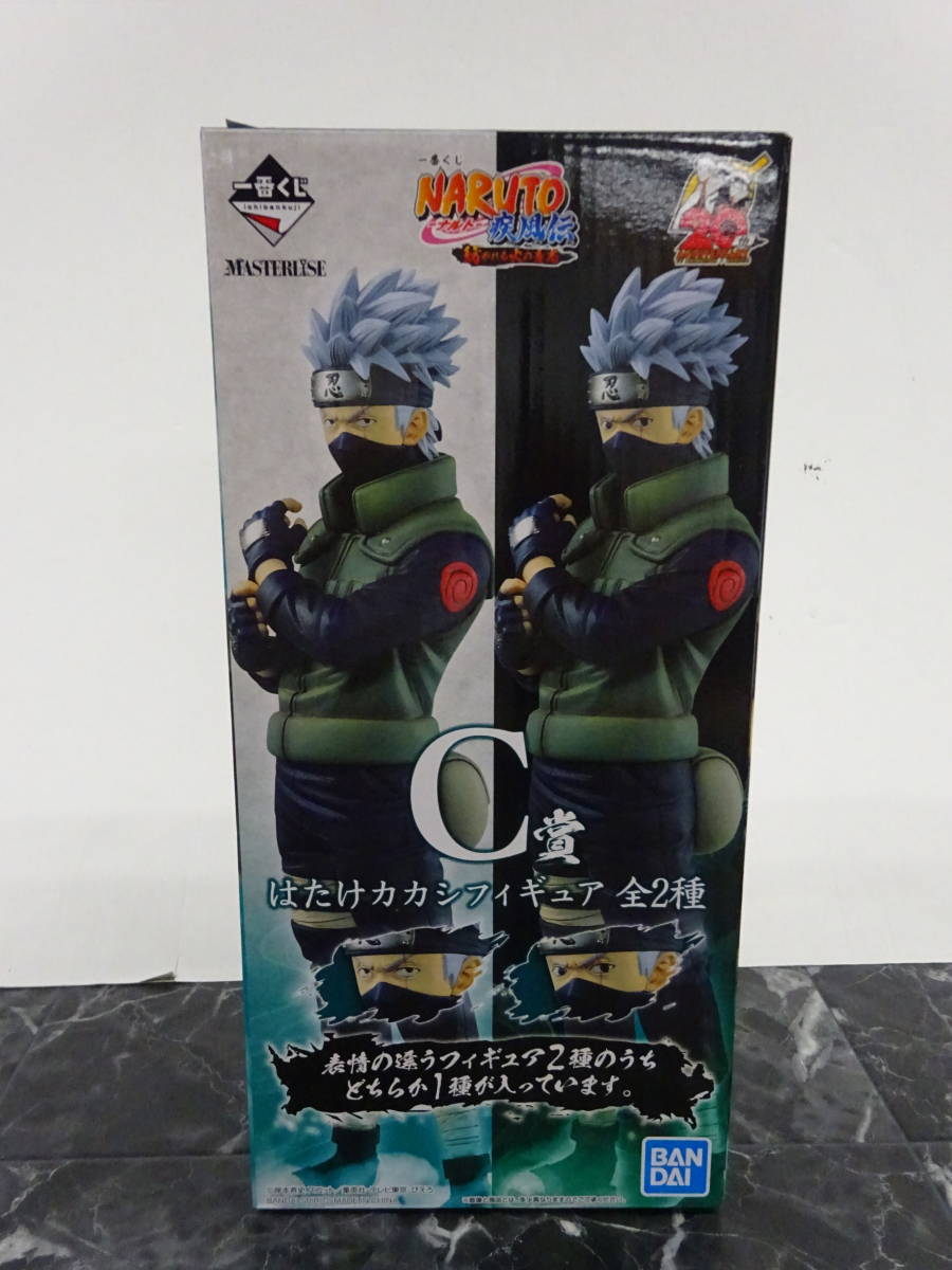 NARUTO はたけカカシ フィギュア 箱なし内袋未開封 20個セット-