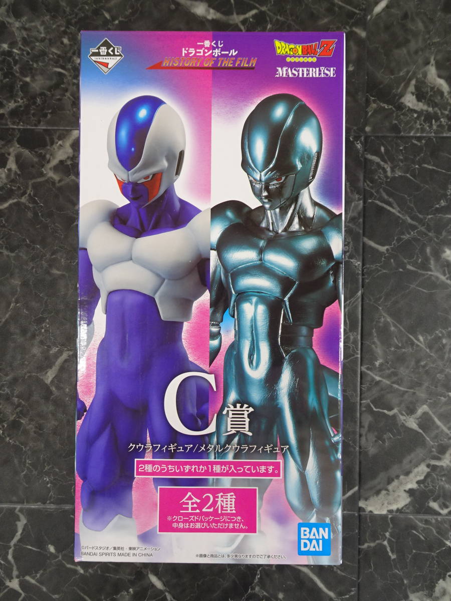最大40%OFFクーポン フィギュア メタルクウラ 一番くじ ドラゴンボール