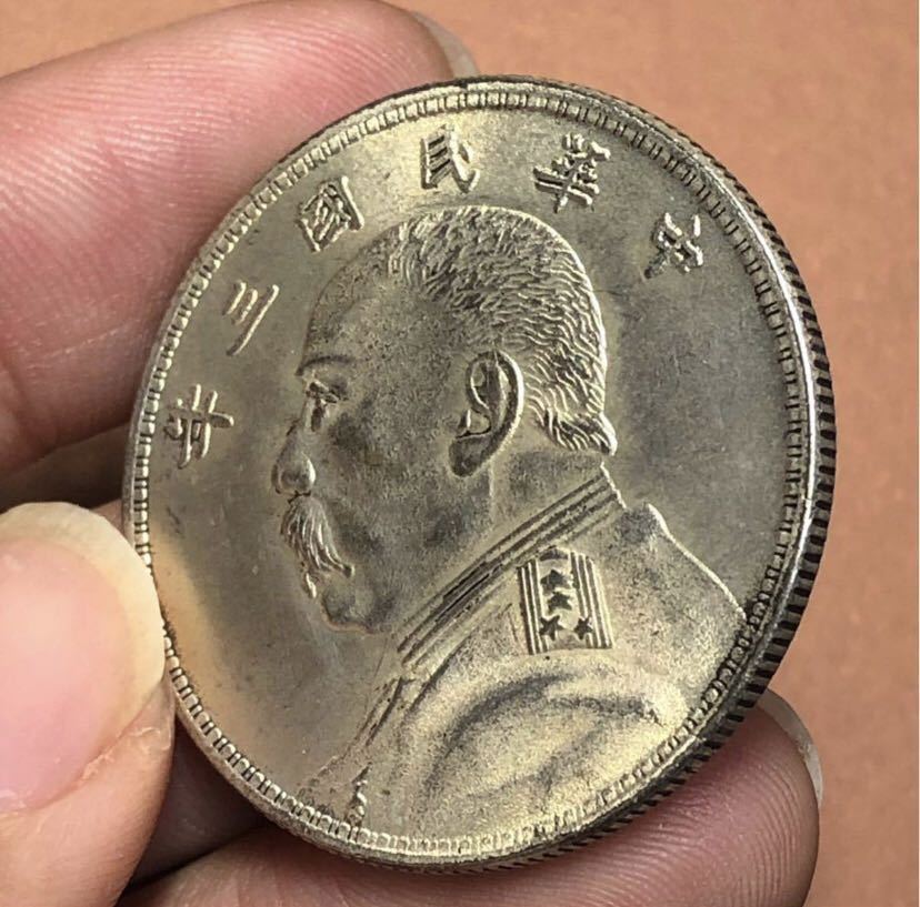 【聚寶堂】中国古銭 中華民国三年 銀幣 32.5mm 貴重 稀少 S-917_画像6