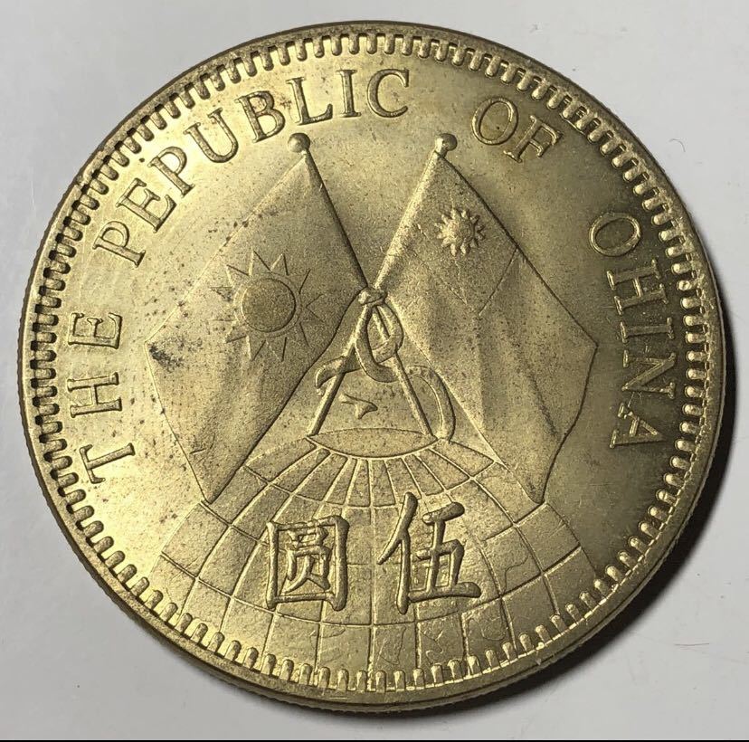 【聚寶堂】中国古銭 中華民国十八年 流金銀幣 45.5mm S-1590_画像2