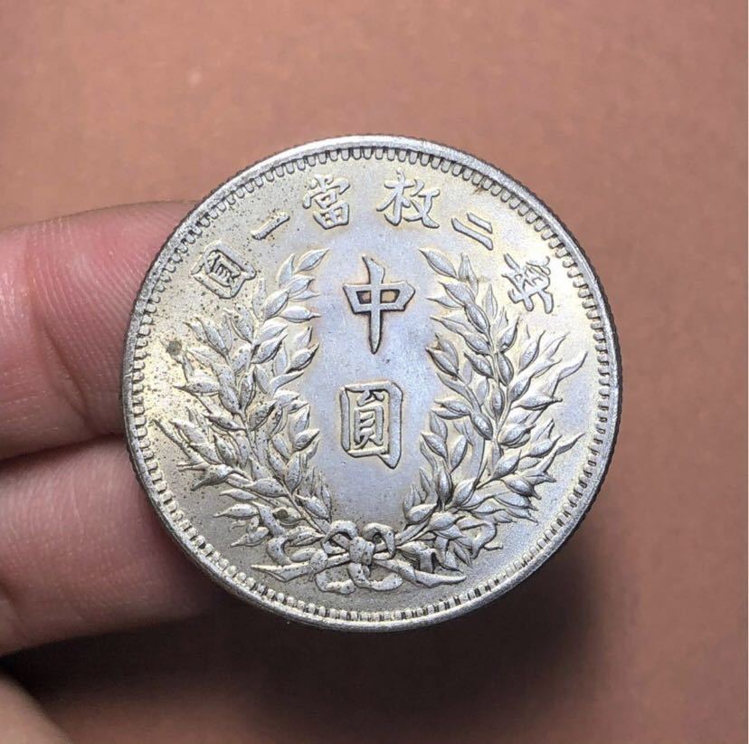 【聚寶堂】中国古銭 中華民国三年 銀幣 32.5mm 貴重 稀少 S-917_画像2