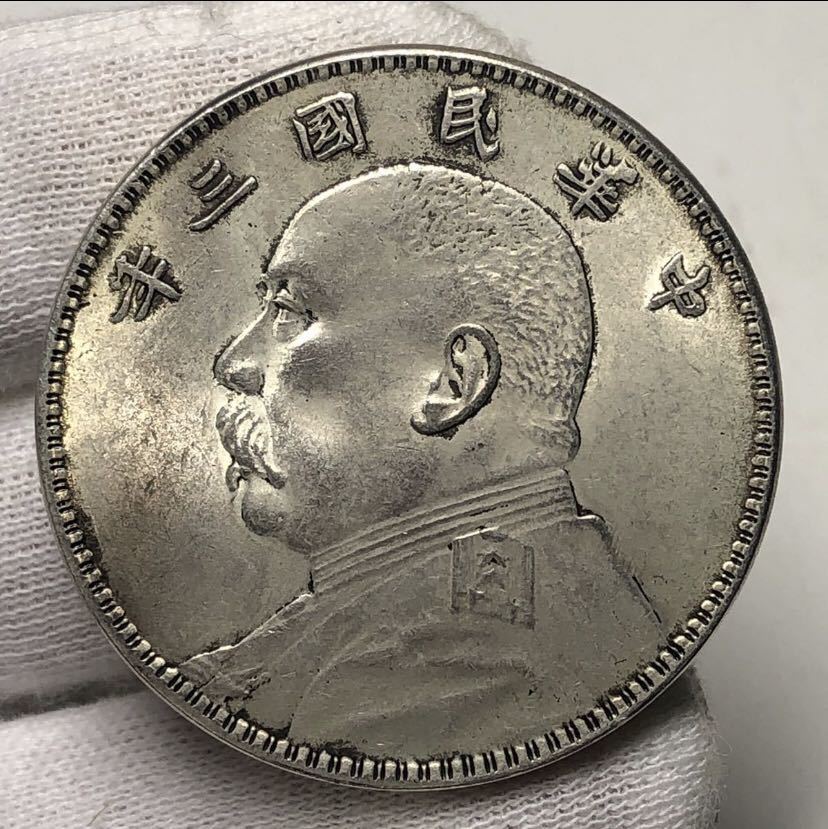 【聚寶堂】中国古銭 中華民国三年 袁大頭 壹圓 貴重 39mm 26.12g S-2601_画像1