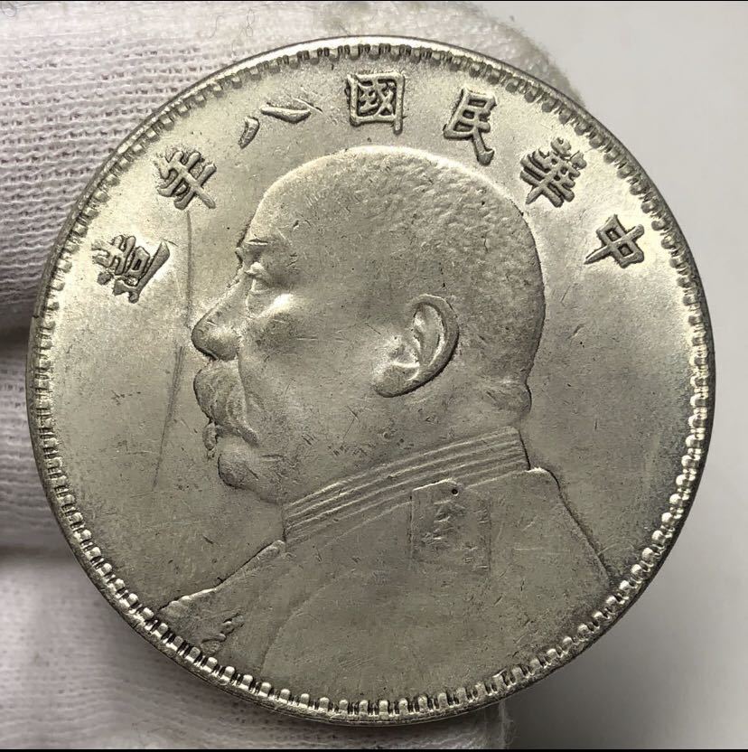 【聚寶堂】中国古銭 中華民国八年造 袁大頭 壹圓 貴重 39mm 26g S-2606_画像1