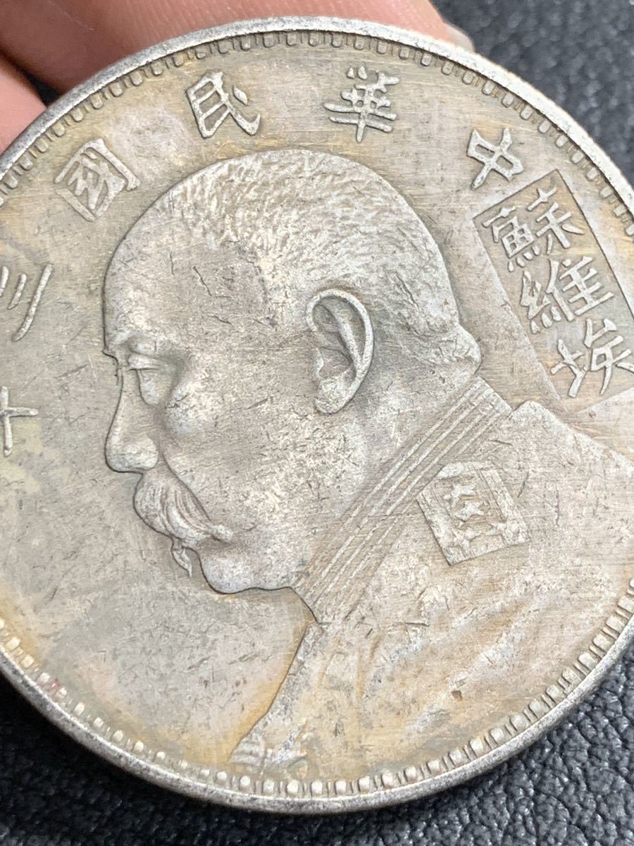 中国古銭 中華民国三年 稀少 39mm 26.95g S-4410_画像5