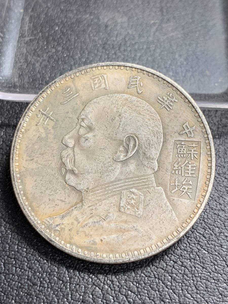 中国古銭 中華民国三年 稀少 39mm 26.95g S-4410_画像1