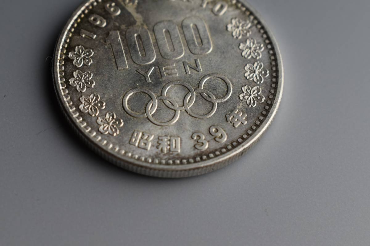 【之】1964年 東京オリンピック 1000円 銀貨 昭和39年 千円_画像6