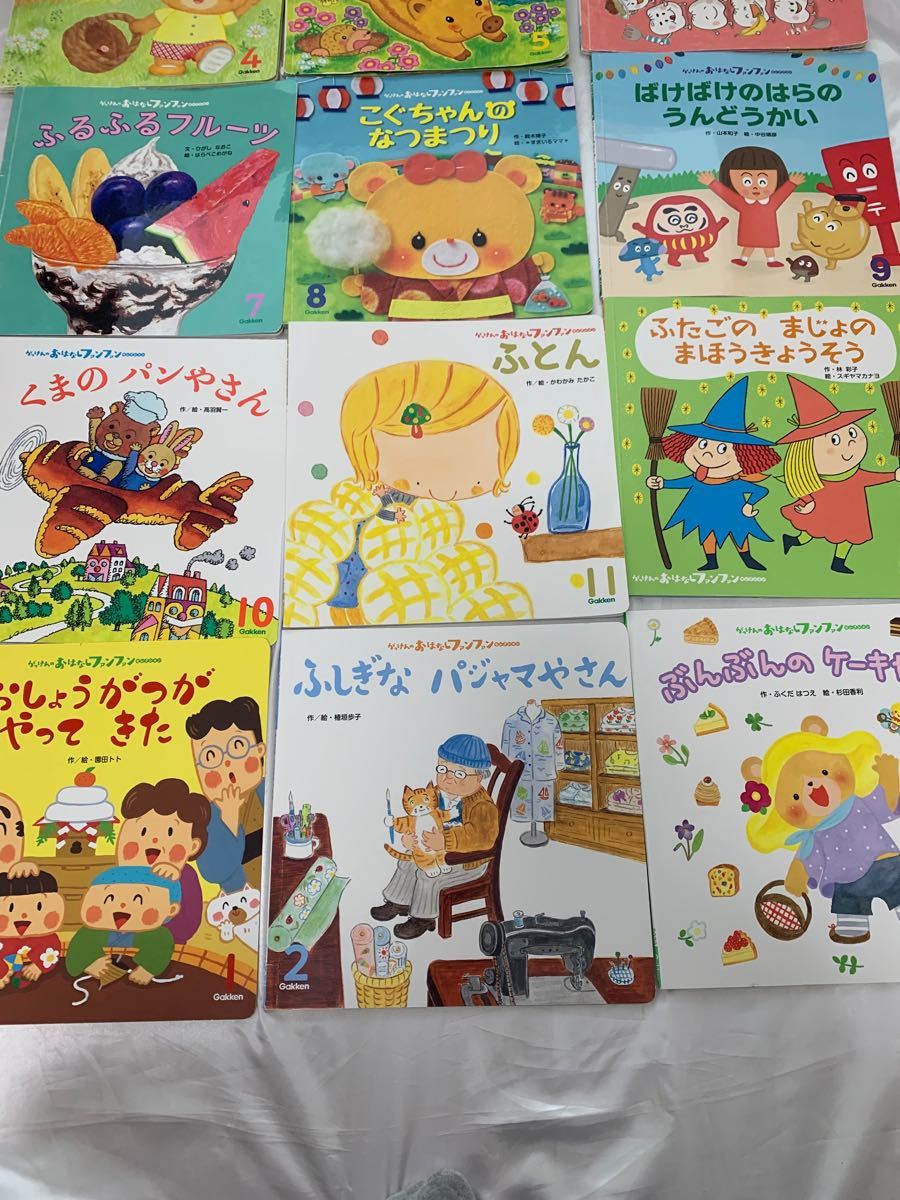 絵本まとめ売り がっけんのおはなしファンファン 2021年4月〜2022年3月 幼児絵本 児童図書 保育園