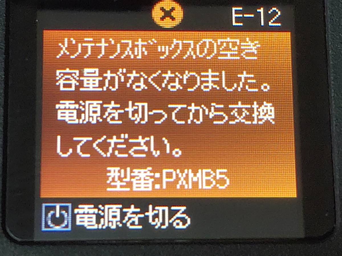 ★★印刷・動作確認済み★★EPSON エプソン モバイルプリンター PX-S05B　No.MH0817_画像8