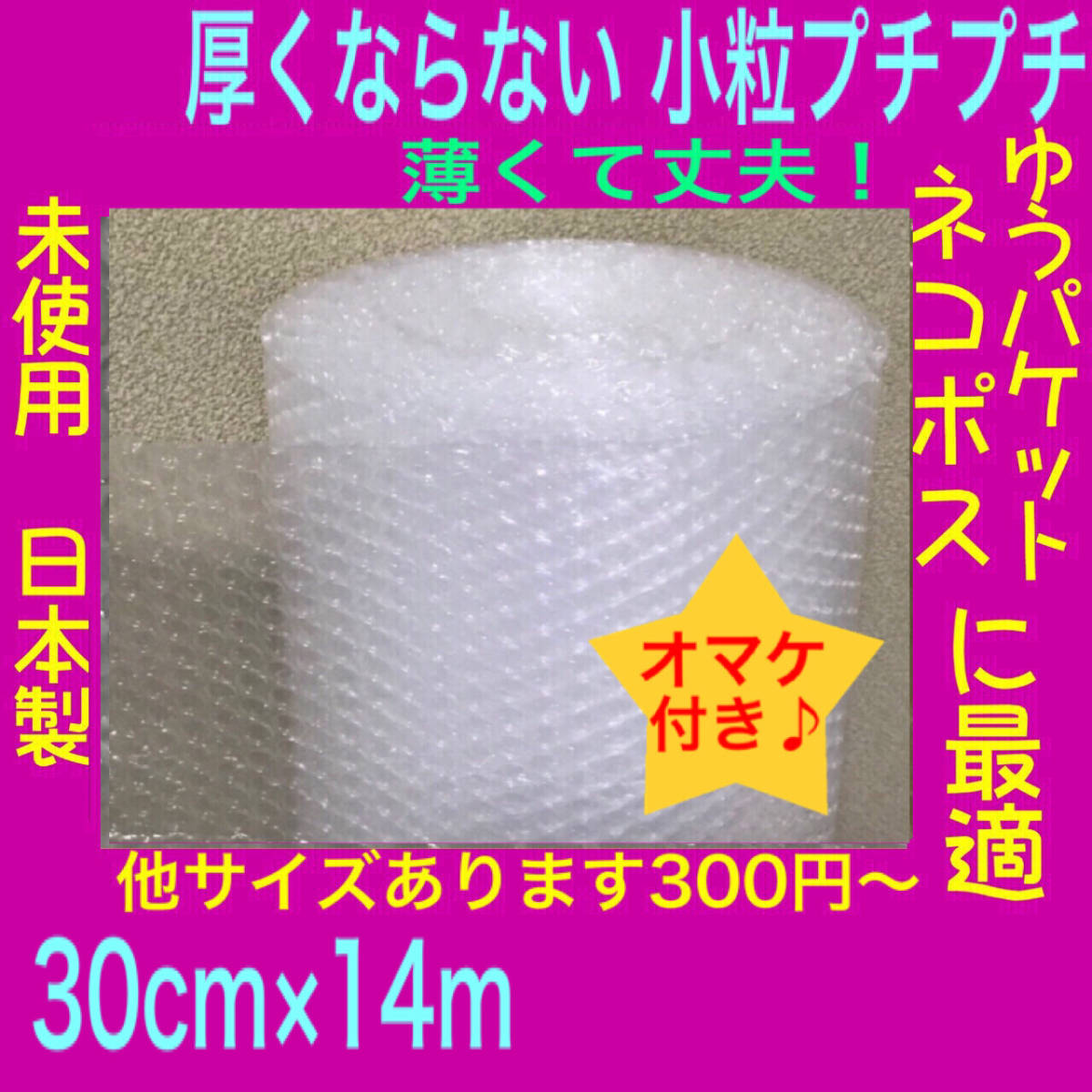 65%OFF!】 ハート プチプチ梱包材 60cm エアパッキン エアキャップ
