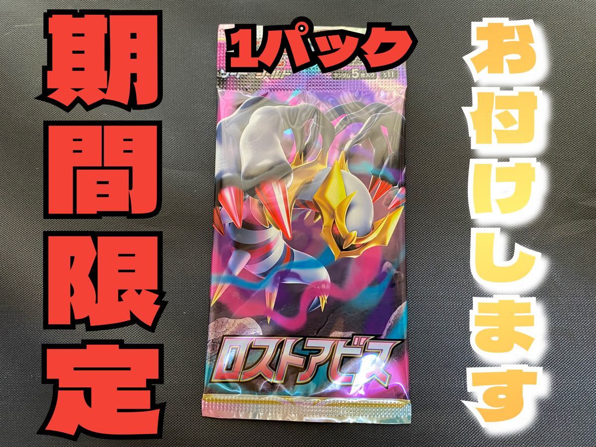 【即日発送　美品】ギラティナv sa 縦線なし　横線なし　おまけ付き　ロストアビス　ポケカpokemon ポケモンカード　ポケモン