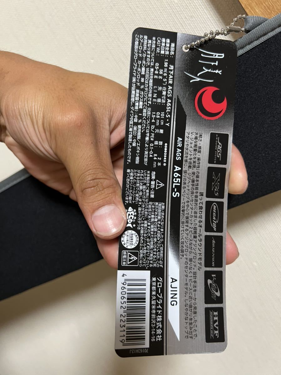 ダイワ 月下美人air ags a65-s | clayleb.com