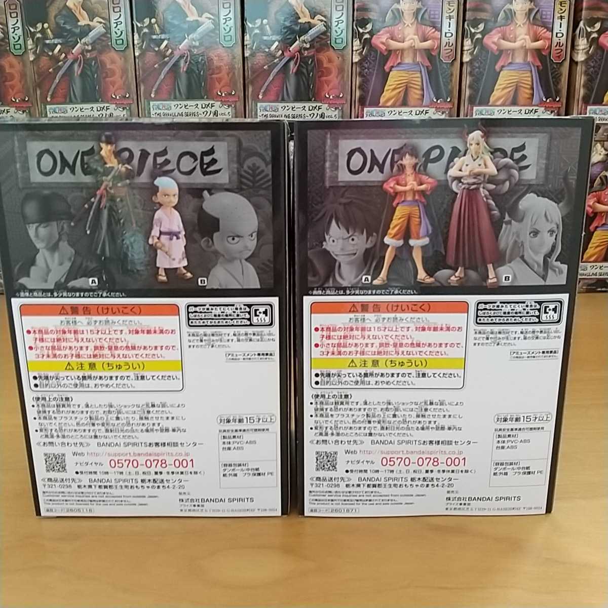 ワ50【32体まとめ売り☆未開封新品】ワンピース DXF〜THE GRANDLINE
