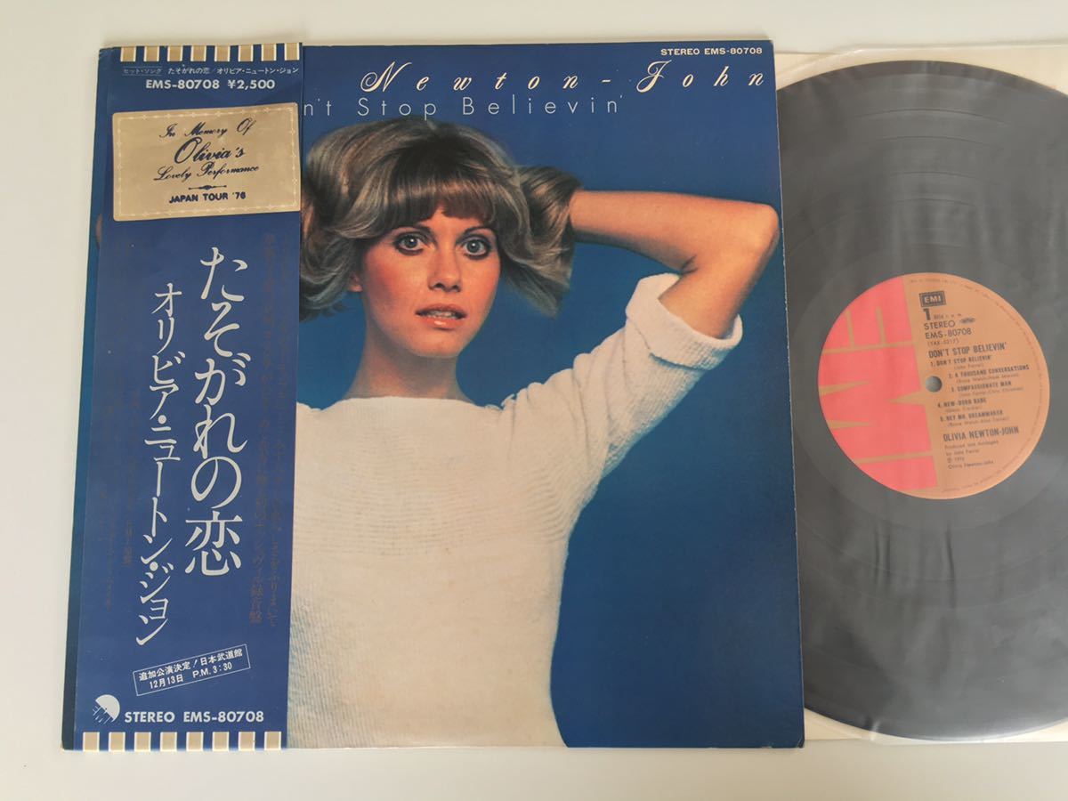 【盤質良好】Olivia Newton-John / たそがれの恋 Don't Stop Believin' 帯付LP 東芝EMI EMS80708 76年リリース盤,日本公演スケジュール掲載の画像1