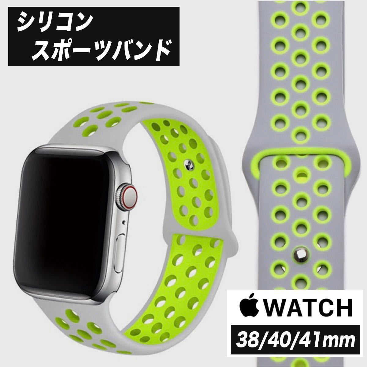 アップルウォッチ Apple Watch iwatch アイウォッチ スポーツ 38/40/41mm グレー イエロー ラバー シリコン ベルト レディース 女性_画像1