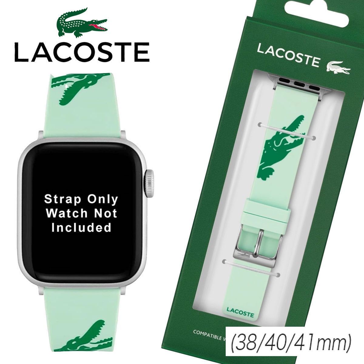 LACOSTE ラコステ Apple Watch アップルウォッチ 38/40/41/mm 2050019