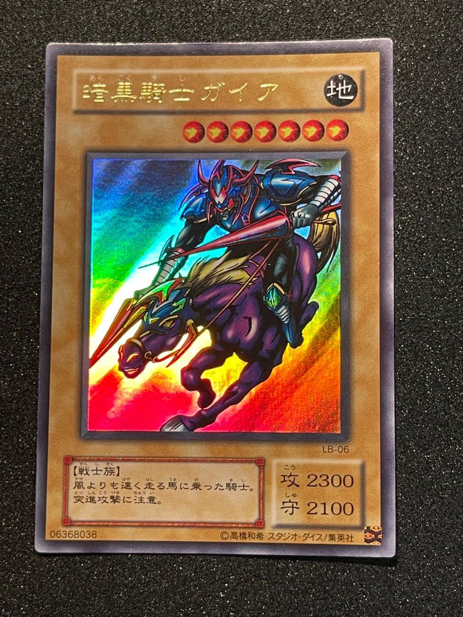 遊戯王カード 暗黒騎士ガイア 2期 ウルトラレア 初期デザイン 遊戯王カード 暗黒騎士ガイア 2期 ウルトラレア 初期デザイン