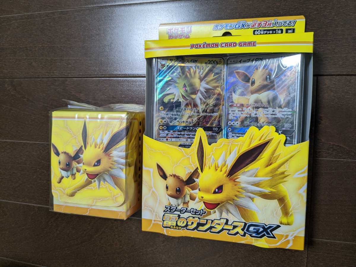 ポケモンカード フリップデッキケース サンダース www.pn
