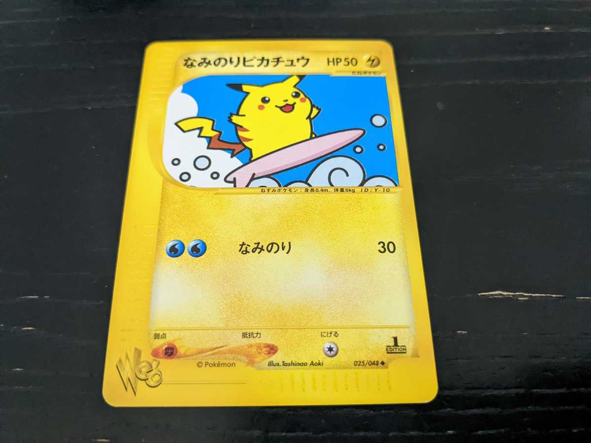 ポケモンカードweb なみのりピカチュウ 1st Edition 未使用 美品 ポケモンカードweb なみのりピカチュウ 1st Edition 未使用 美品