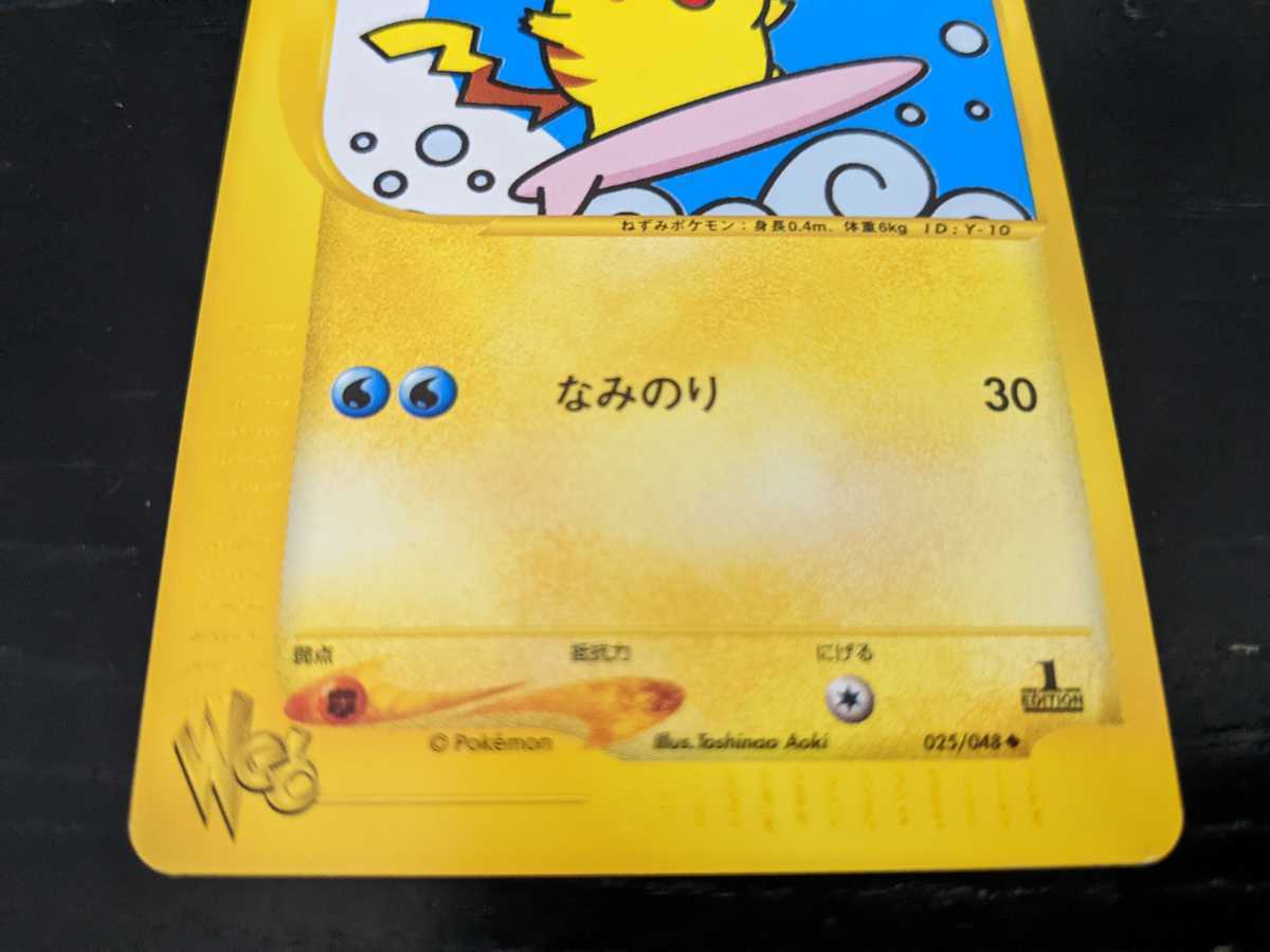 ポケモンカードweb なみのりピカチュウ 1st Edition 未使用 美品 ポケモンカードweb なみのりピカチュウ 1st Edition 未使用 美品