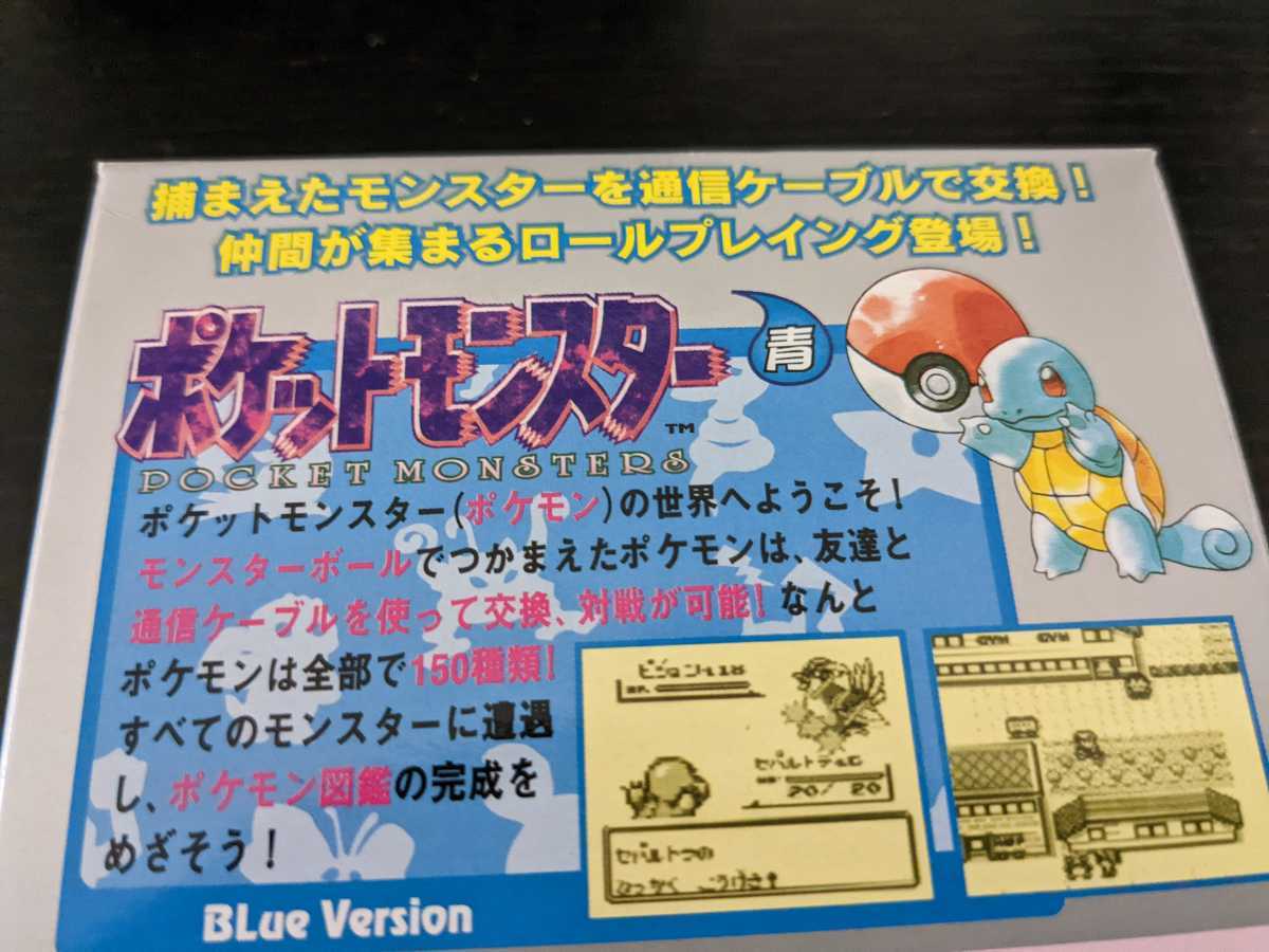 ポケットモンスター 青 ゲームボーイ ソフト 新品未開封 ポケットモンスター 青 ゲームボーイ ソフト 新品未開封