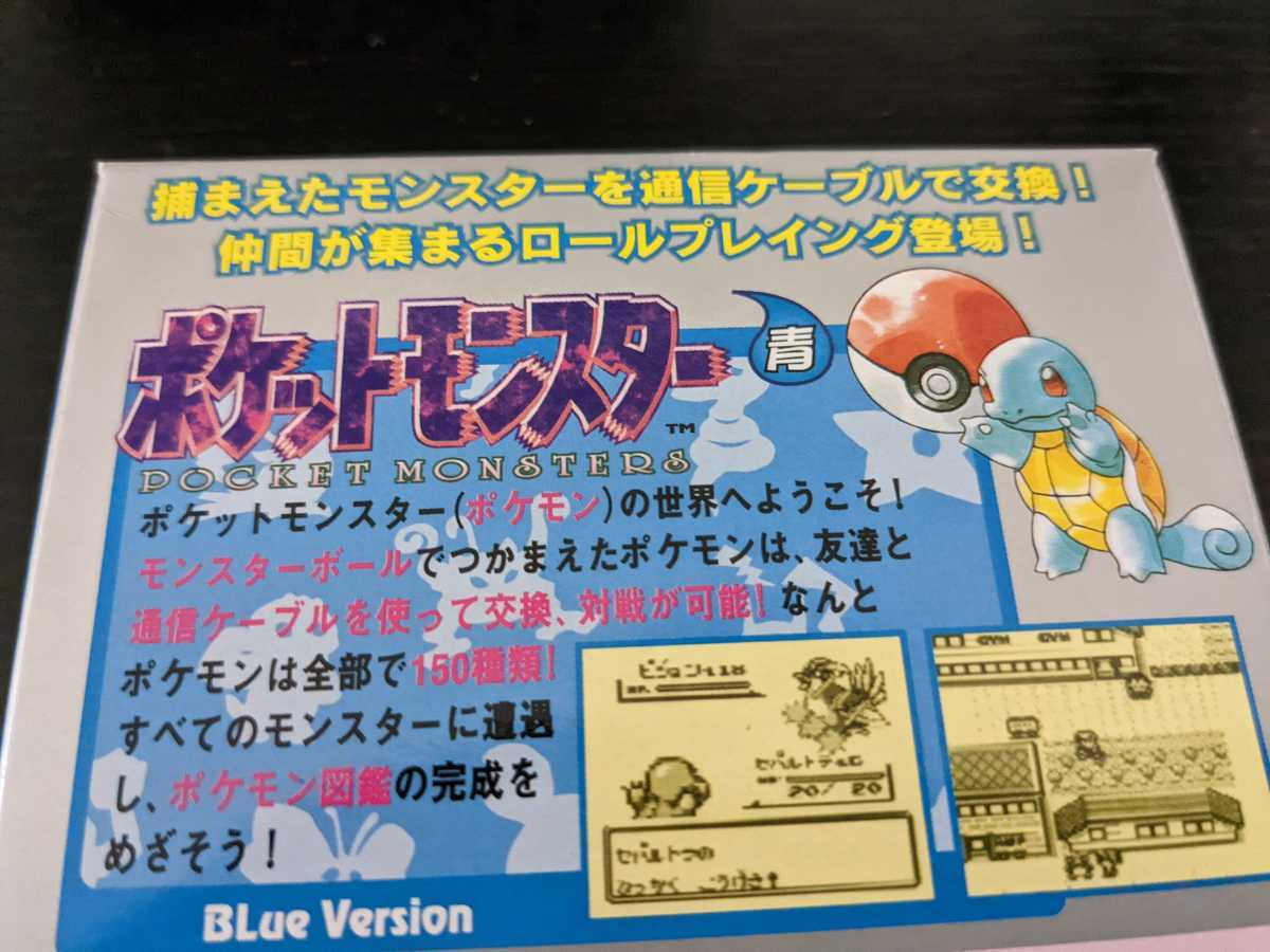 ポケットモンスター 青★ゲームボーイ ソフト★新品未開封★ポケモン★コロコロコミック限定★送料無料