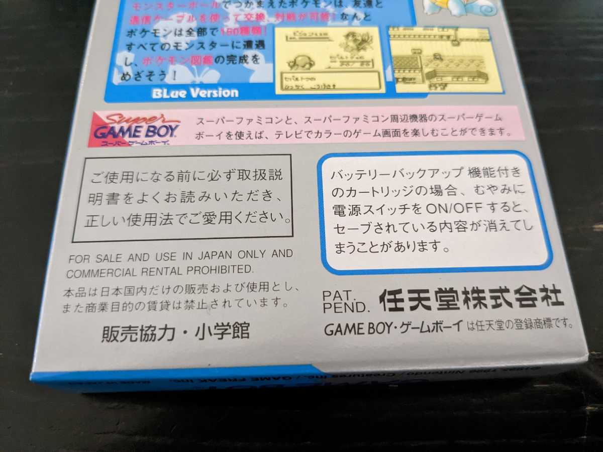 ポケットモンスター 青★ゲームボーイ ソフト★新品未開封★ポケモン★コロコロコミック限定★送料無料