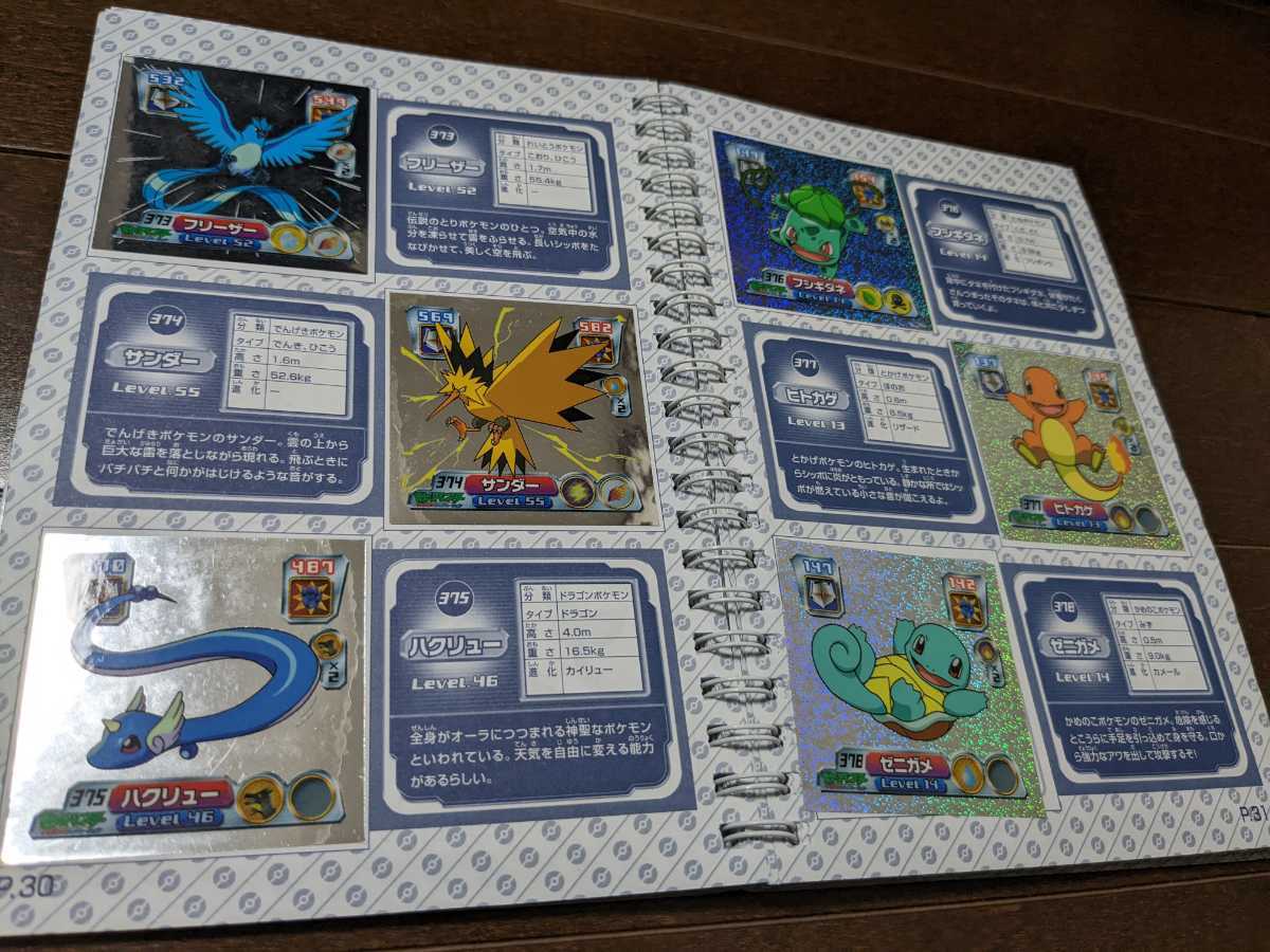 ポケモン 最強シール烈伝 パーフェクトアルバム 約9割のシールが ポケモン 最強シール烈伝 パーフェクトアルバム 約9割のシールが