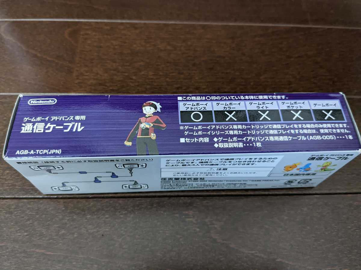  Pocket Monster ruby sapphire * Game Boy Advance exclusive use communication cable * new goods unopened * not for sale *GBA* Pokemon * free shipping 