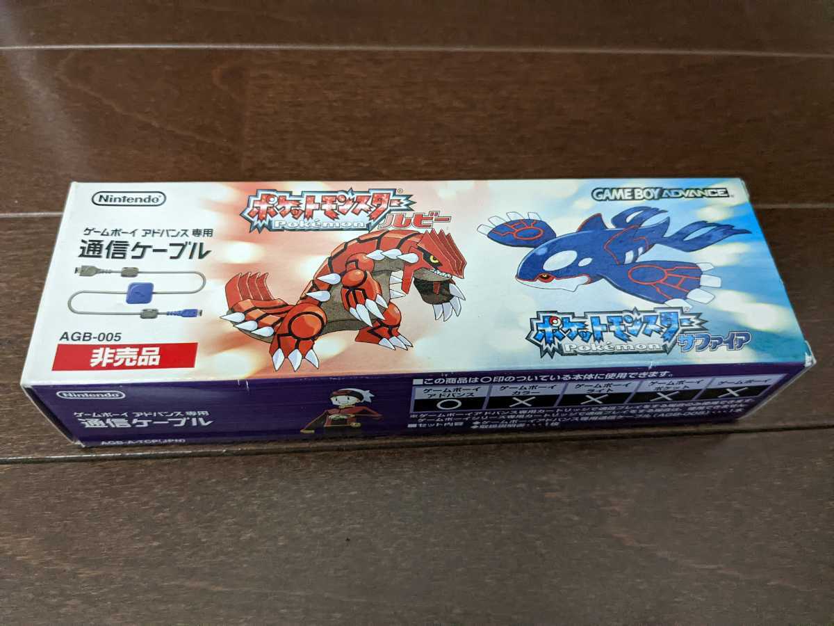  Pocket Monster ruby sapphire * Game Boy Advance exclusive use communication cable * new goods unopened * not for sale *GBA* Pokemon * free shipping 