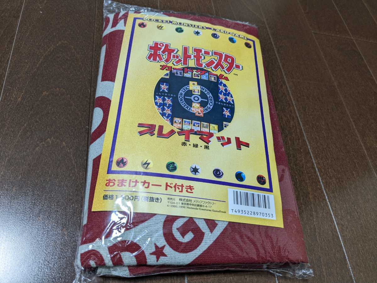 ポケモンカード プレイマット 赤 新品未開封 特典カード付き ポケモンカード プレイマット 赤 新品未開封 特典カード付き