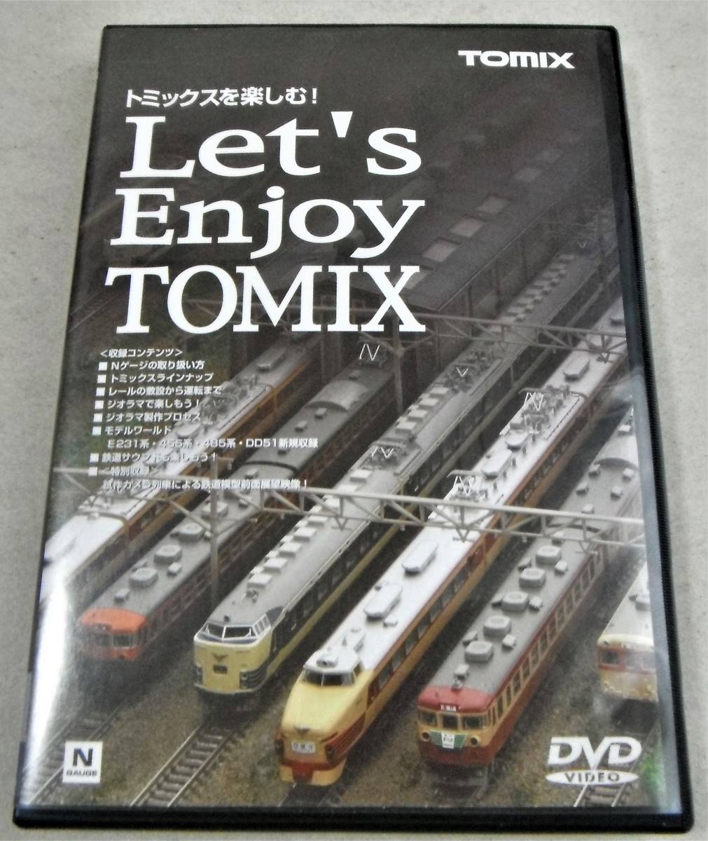 !即決!DVD版「トミックスを楽しむ！ Let's Enjoy TOMIX」_画像1