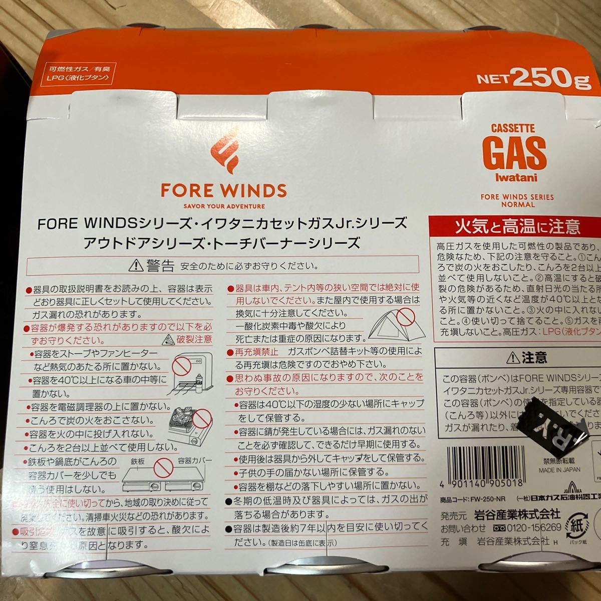 おまけ付き FORE WINDS マイクロキャンプストーブ FW-MS01