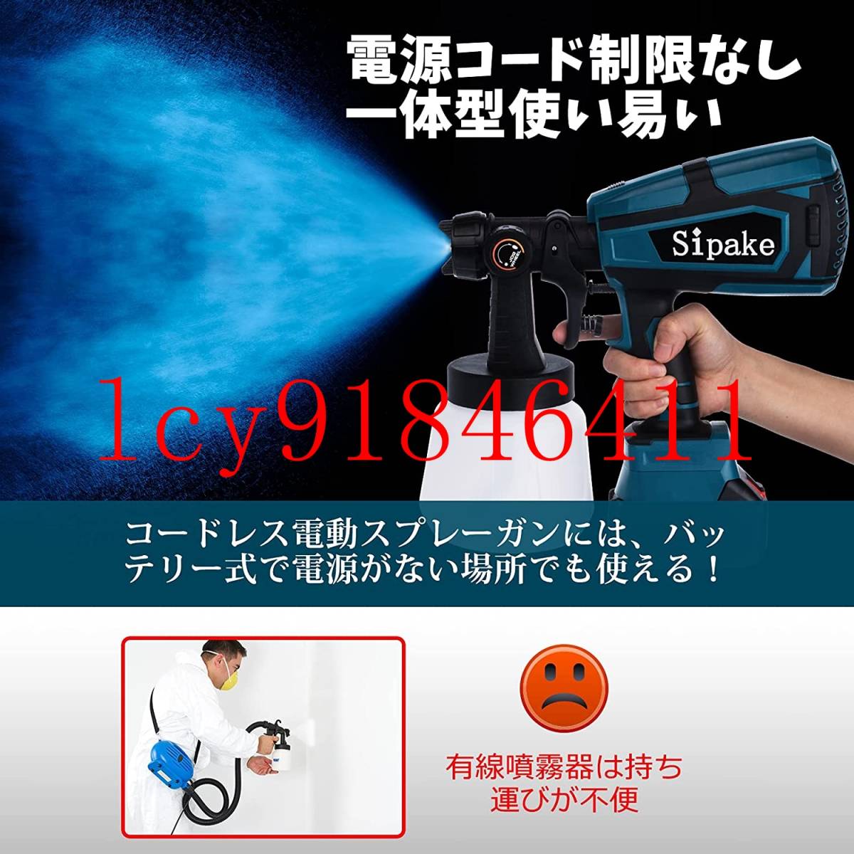 59%以上節約 コードレス スプレーガン 電動 1500mAh バッテリー2個