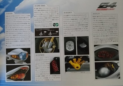  Smart Dio Z4 (AF63) car body catalog 2005 year 2 month Smart Dio Z4 secondhand book * prompt decision * free shipping control N 4773O
