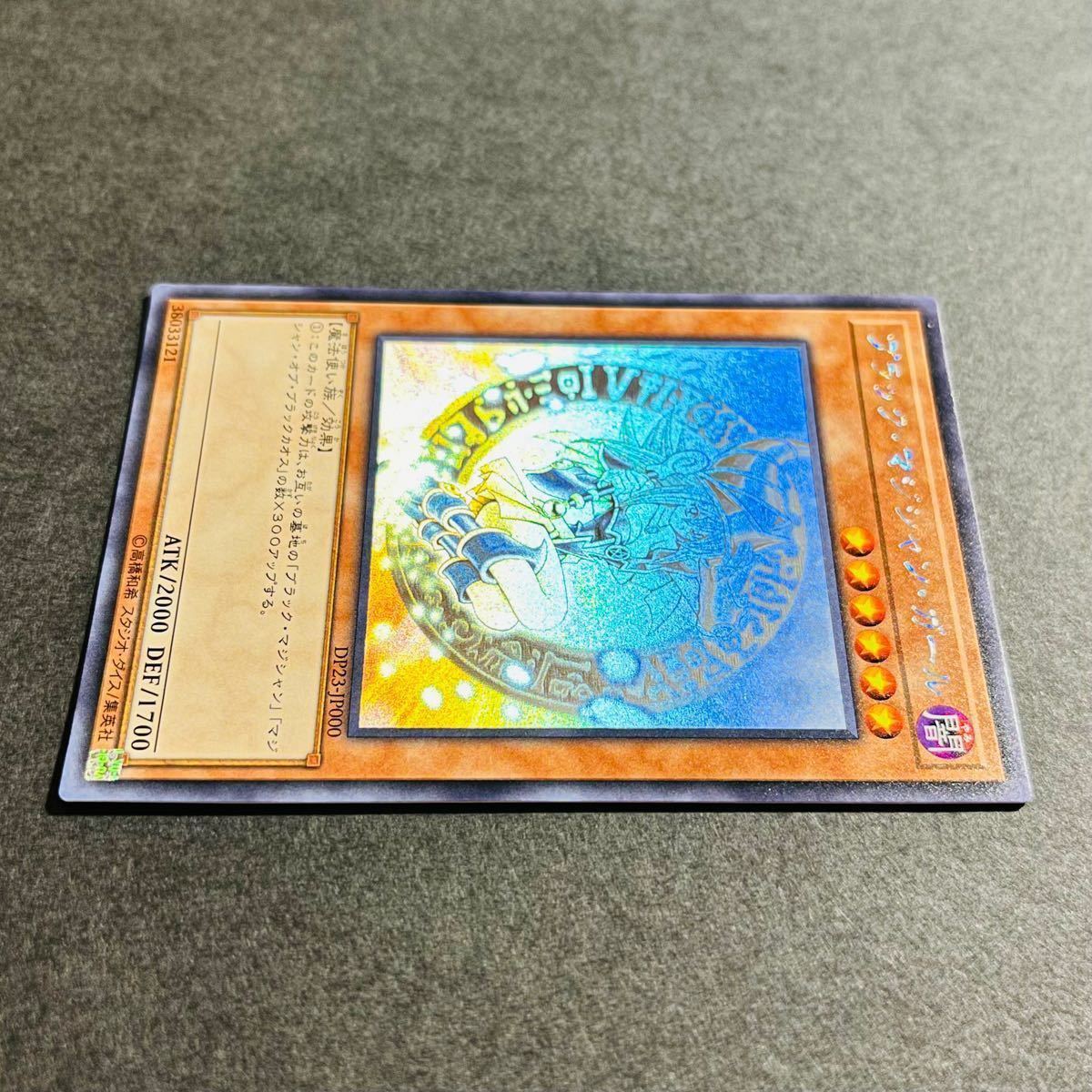 遊戯王】美品 ブラックマジシャンガール ホログラフィックレア 遊戯王】美品 ブラックマジシャンガール ホログラフィックレア