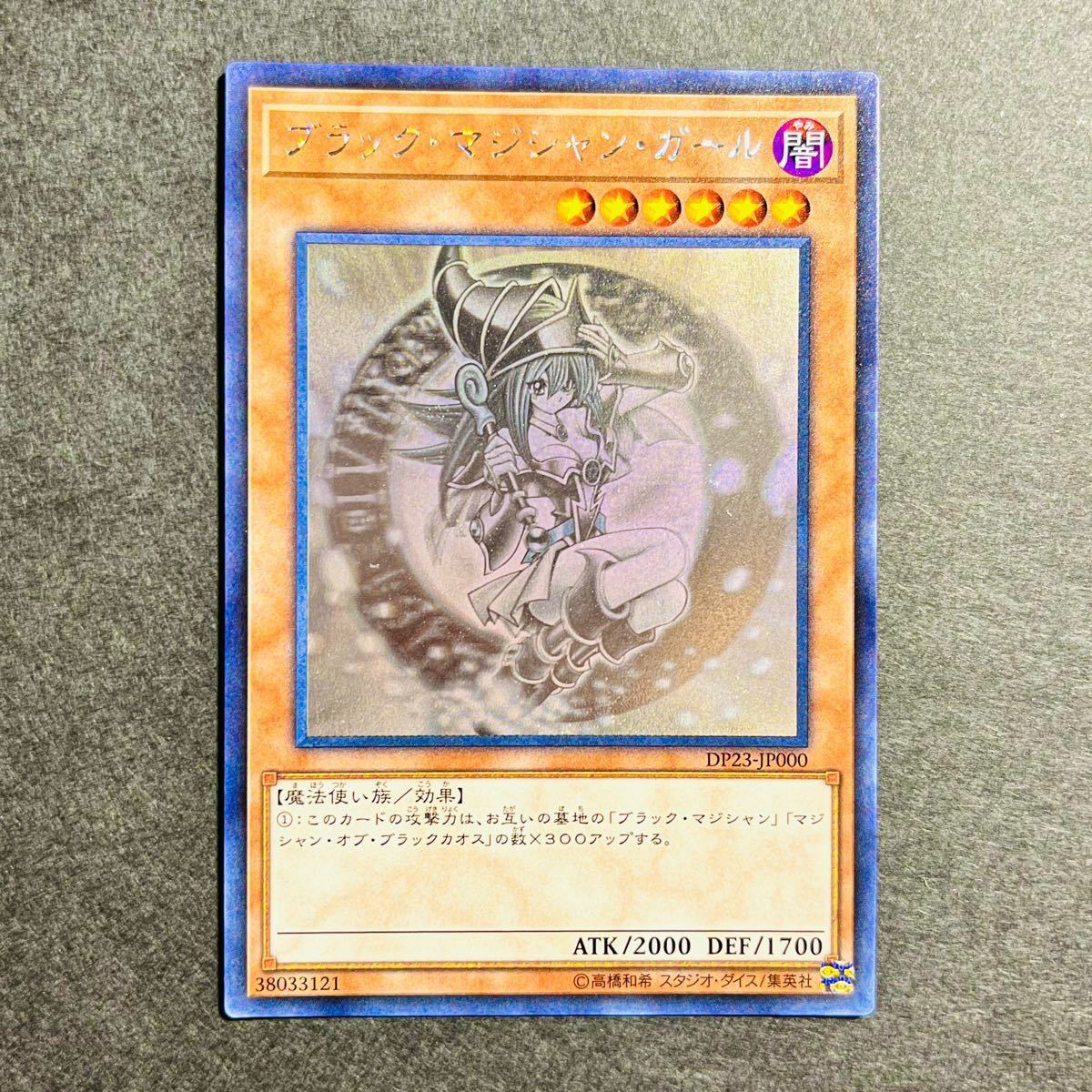 PSA10 ブラックマジシャンガール ホログラフィックレア ホロ PSA10 ブラックマジシャンガール ホログラフィックレア ホロ