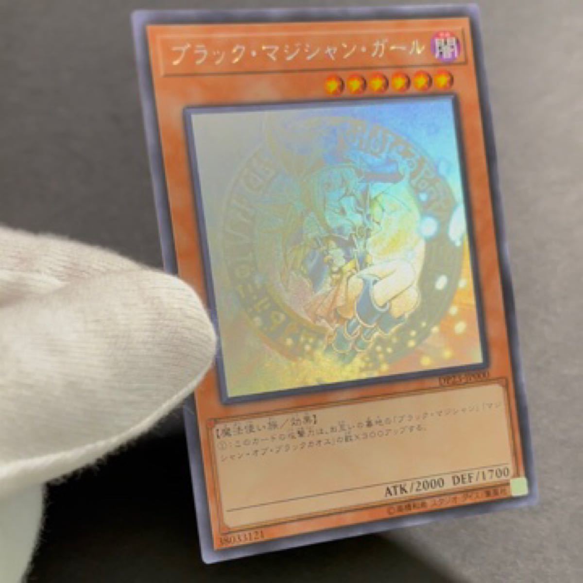 遊戯王】美品 ブラックマジシャンガール ホログラフィックレア 遊戯王】美品 ブラックマジシャンガール ホログラフィックレア