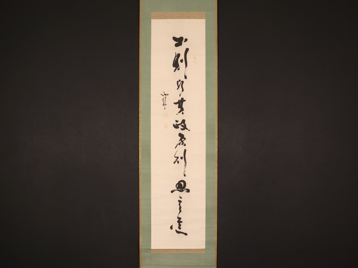 模写 1円開始 伝来 Us2414 勝海舟 書 出則行其政 龍馬の師 幕末三舟 東京の人 掛軸 売買されたオークション情報 Yahooの商品情報をアーカイブ公開 オークファン Aucfan Com 模写 1円開始 伝来 Us2414 勝海舟 書 出則行其政 龍馬の師 幕末三舟 東京の人 掛軸 売買されたオークション情報 Yahooの商品情報をアーカイブ公開 オークファン Aucfan Com