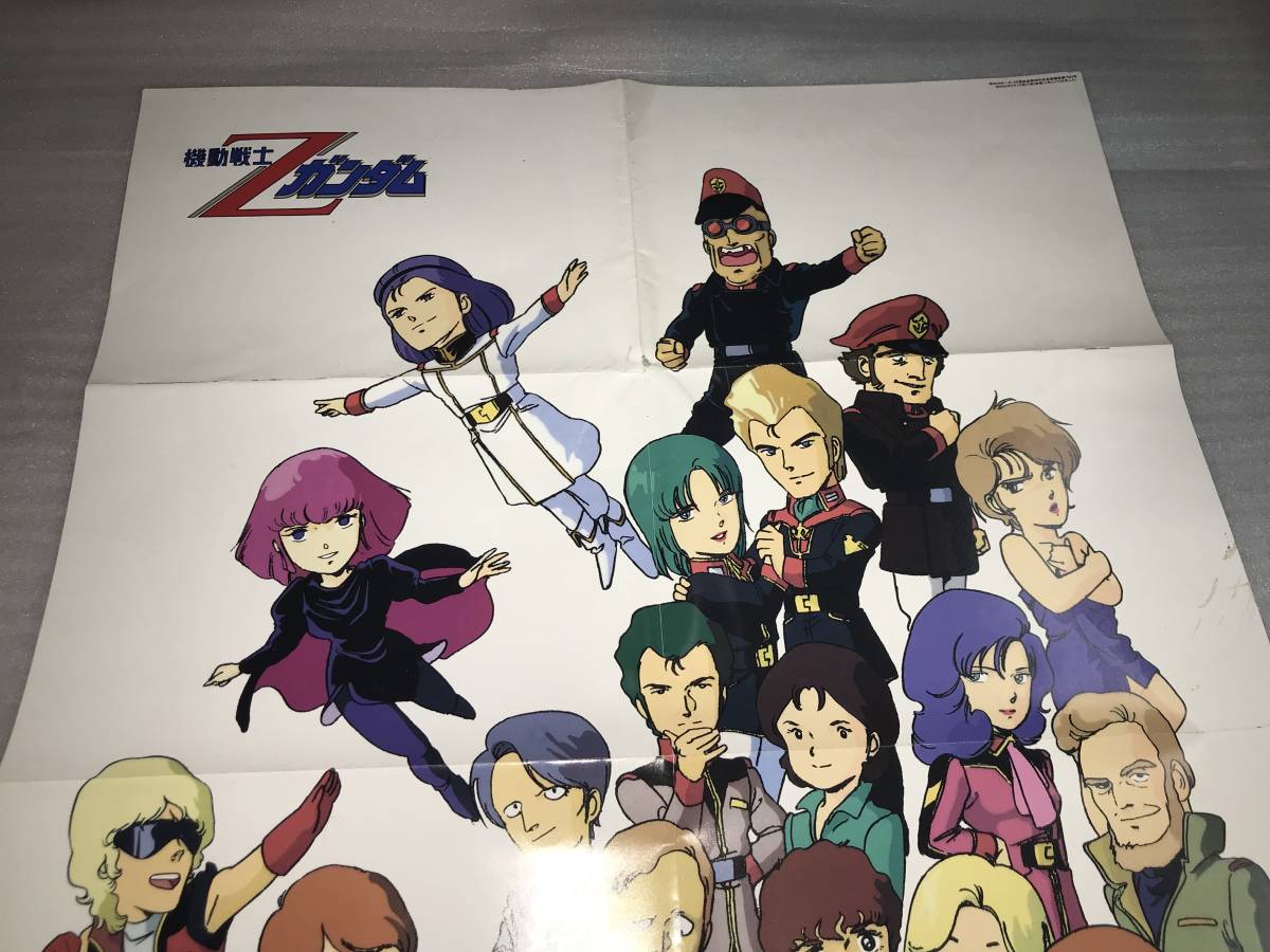 月刊OUT '85・9月号ふろく 両面ポスター 機動戦士Zガンダム 月刊OUT '85・9月号ふろく 両面ポスター 機動戦士Zガンダム